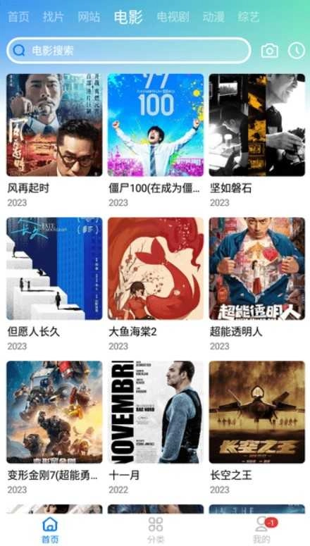 CH影视安卓免费版图3