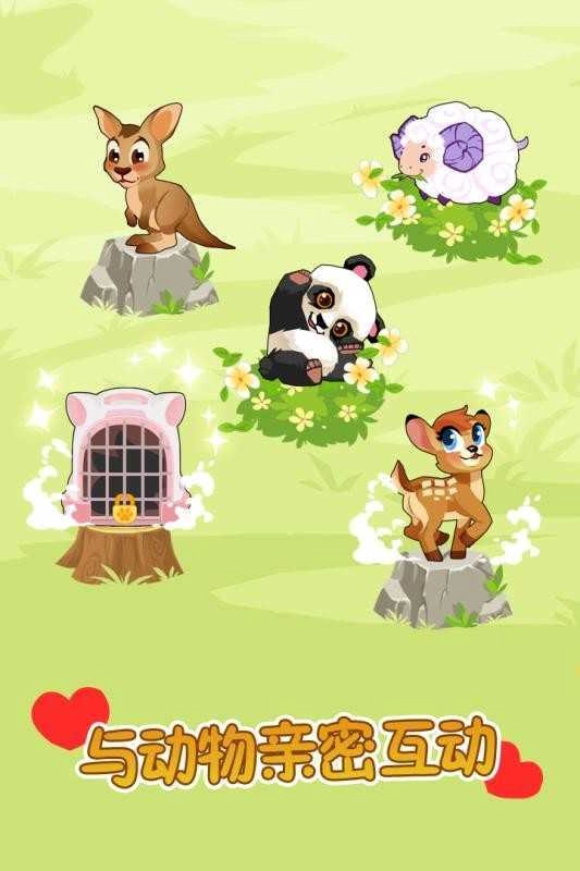 gameloft动物园手游无广告版图1