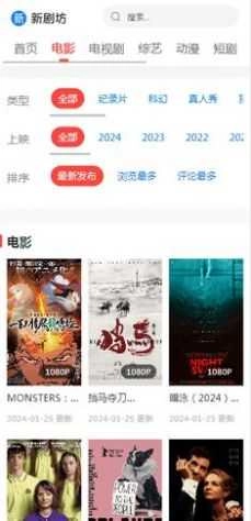 新剧坊官方版图2