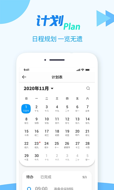 TT任务管理器安卓官方版图2