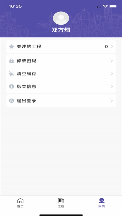 新薪通监管端最新免费版图3
