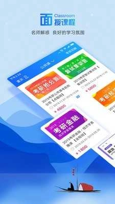 文都教育免费版图3