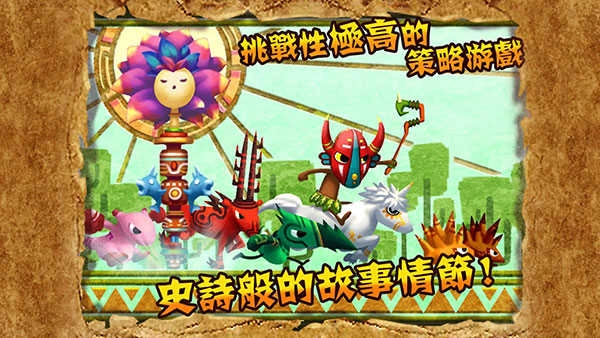 森林大作战（ForestDefense）安卓官方版图2