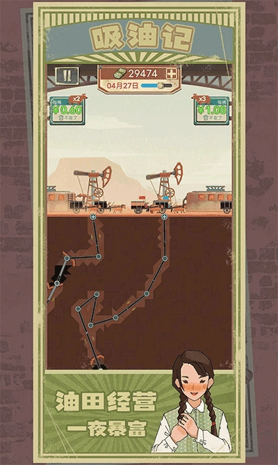 吸油记官方最新版图5