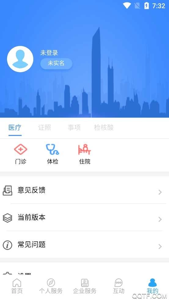 i龙华手机最新版图4