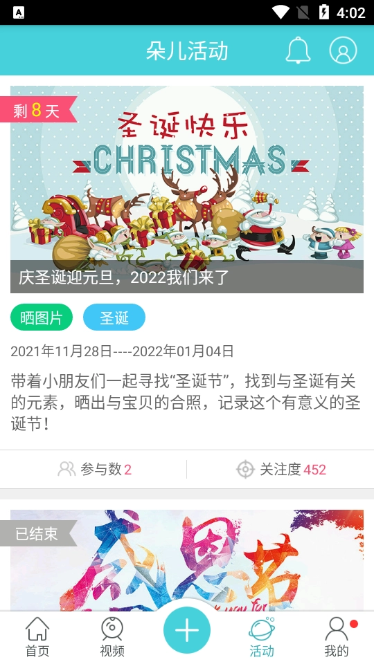朵儿网手机免费版图2