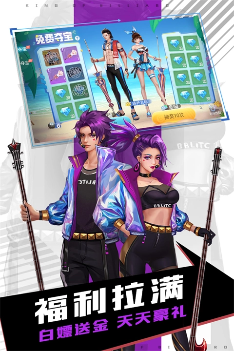 台球王者官方正版图4