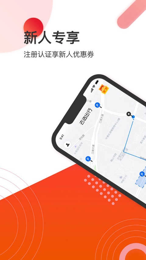 去选出行最新版图4
