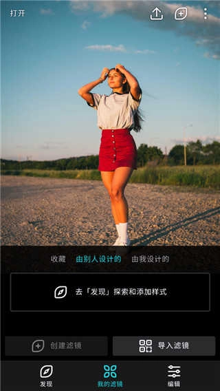泼辣修图免费原版图4