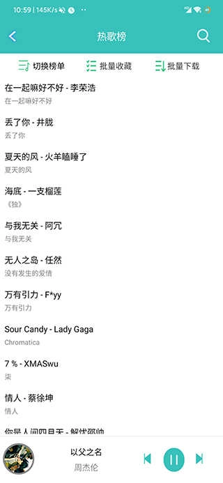 仙乐官方版下载