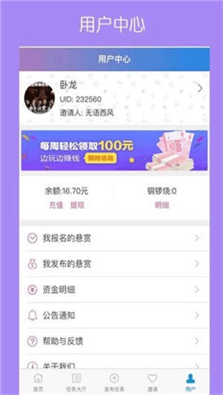 哆啦赚正版图2