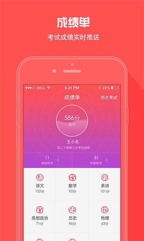 A佳教育官方最新版图4