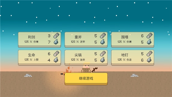 小小生存者游戏纯净版图2