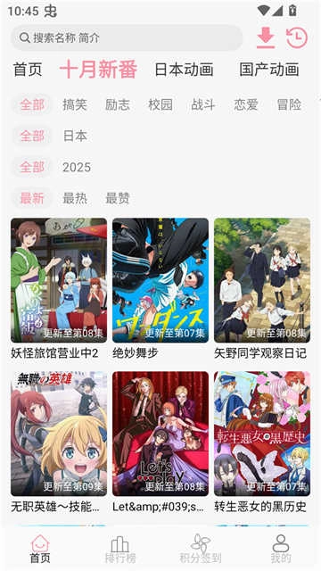 次元咲动漫直装版图3