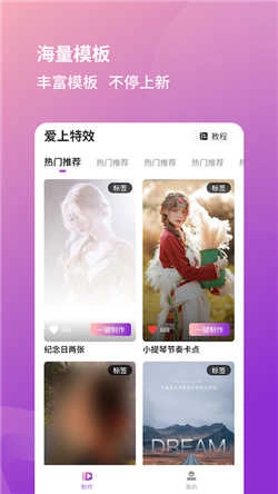 爱上特效安卓直装版图3