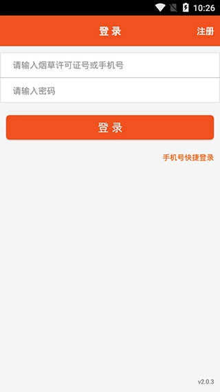 新商盟订货官方最新版图4