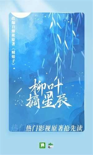 晋江小说阅读无广告版图3