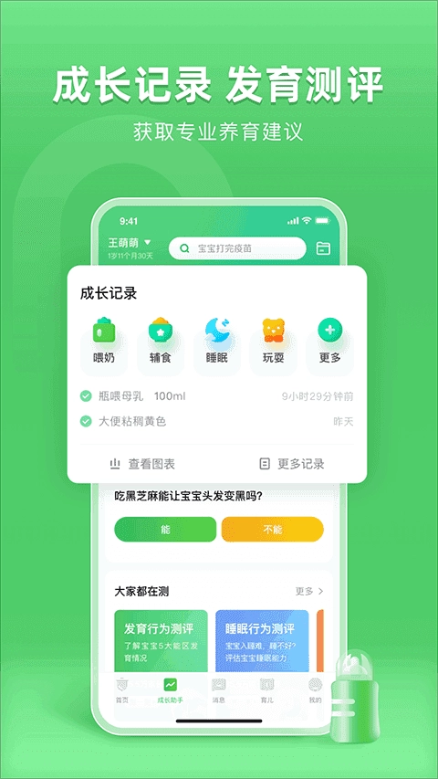 小豆苗最新版