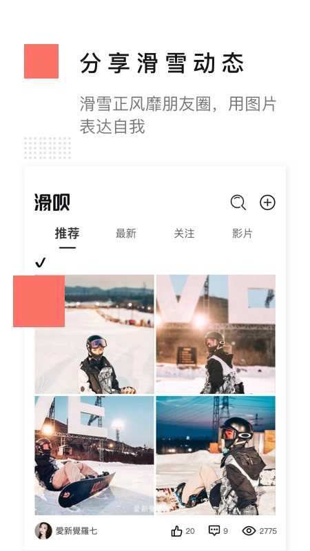 滑呗手机免费版