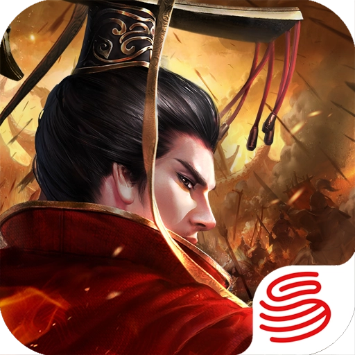 网易汉王纷争游戏正版