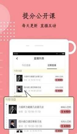 开开英语安卓官方版图4