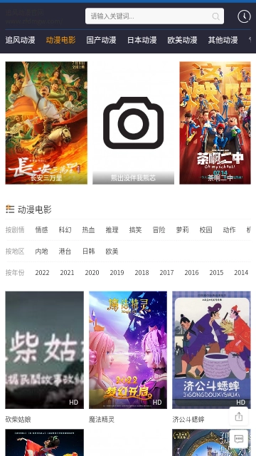 追风动漫官方版图4