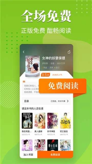 桔烟小说免费原版图2