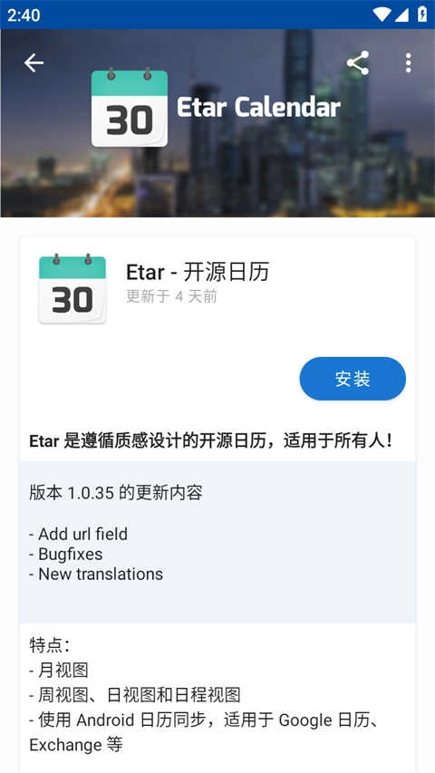 F-Droid应用市场安卓直装版图2