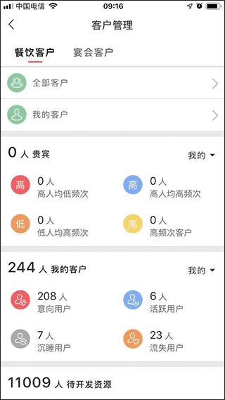 易订免费版图4