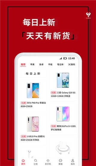 闪小白安卓免费版图4