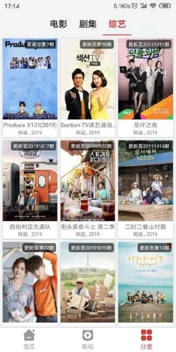 韩剧吧官方版图2