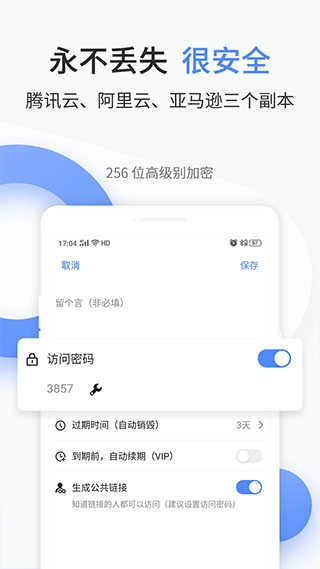 文叔叔文件分享手机版图5
