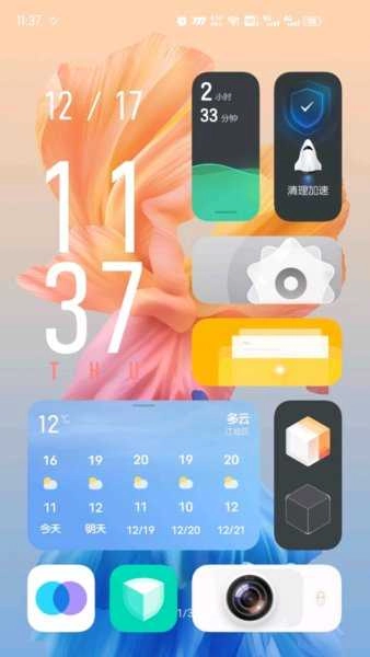 vivo系统桌面(System launcher)官方版图3
