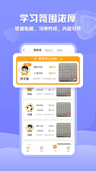 小鹿写字免费原版图2