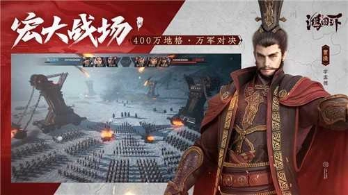 鸿图之下国际服手机免费版图2