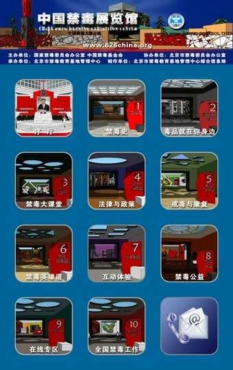 中国禁毒展览馆