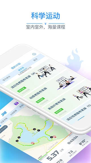 多锐运动安卓版图3