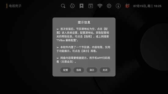 黑盒taka电视版图5