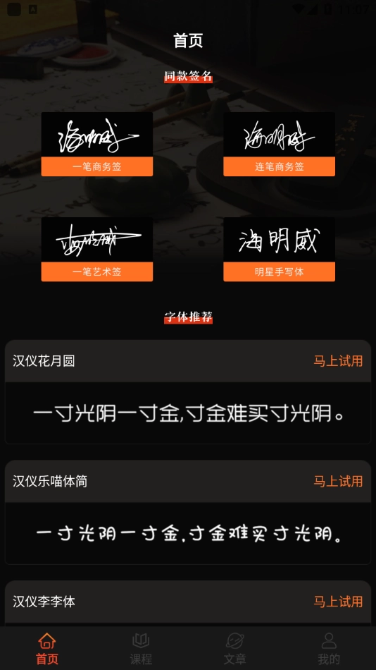 Max字体大全安卓免费版图3