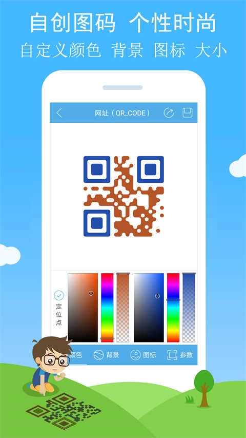 二维码与条形码安卓免费版图2