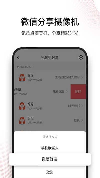 和目摄像头无广告版图1