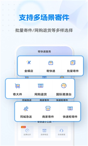 快递100物流查询安卓官方版图2