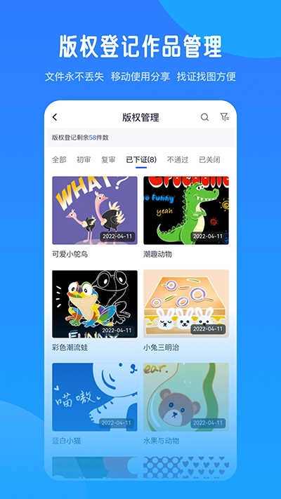 爱原物手机最新版图5