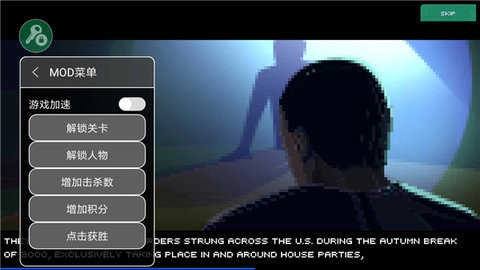 疯狂派对go全人物解锁版图1