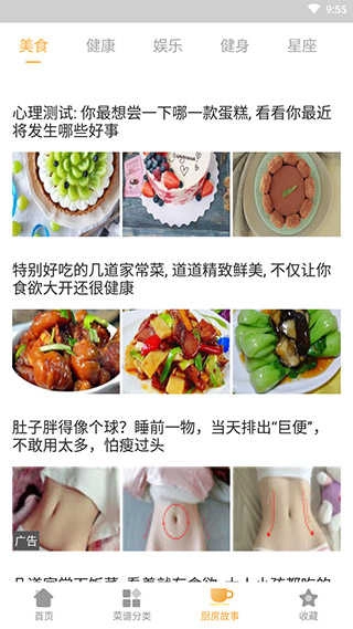 家常菜安卓直装版图2