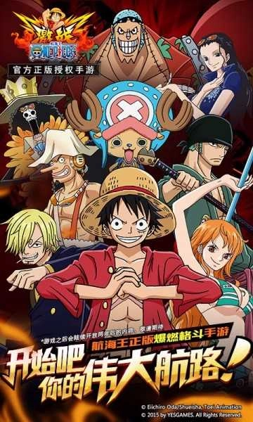 航海王激战官方正版图3