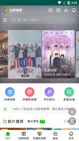 坛草电影原版图3
