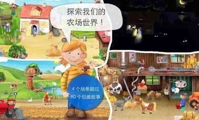 小小农场通用版图3