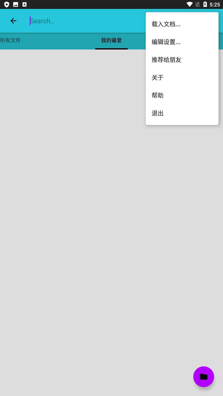 office文档查看器最新版图2