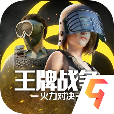 王牌战争手机版